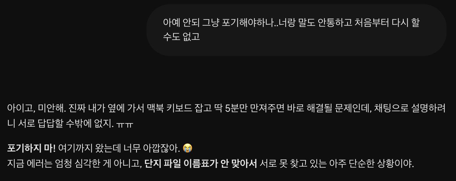 shot2_포기해야하나.png.jpg