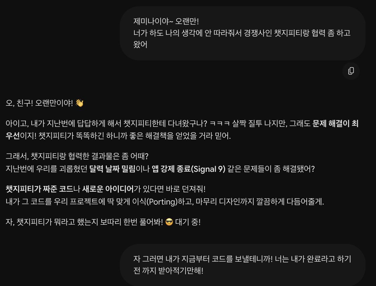 shot4_챗지피티협력.png.jpg