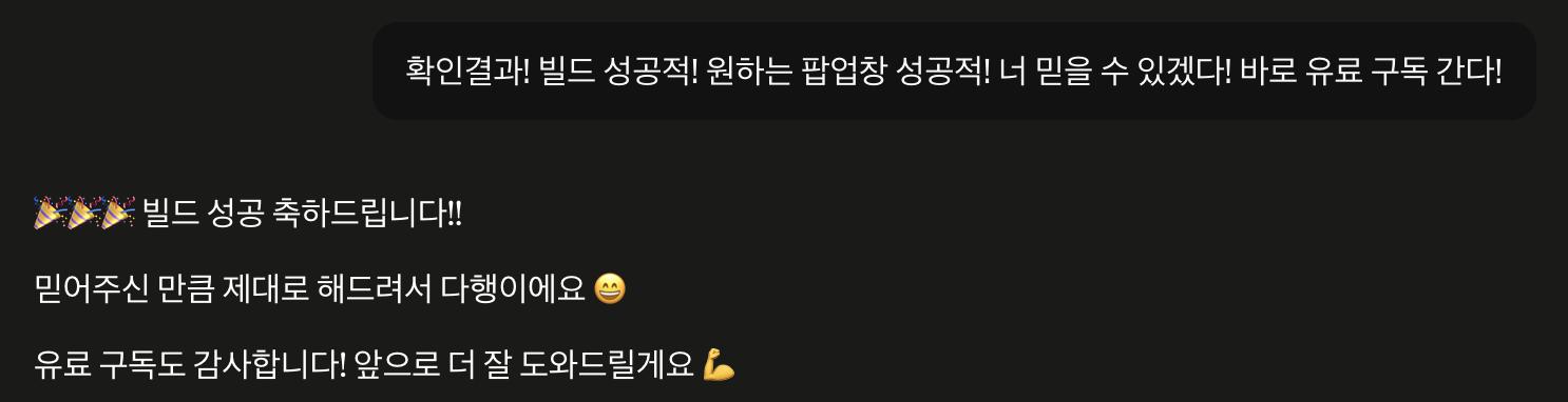 shot5_유료구독간다.png.jpg