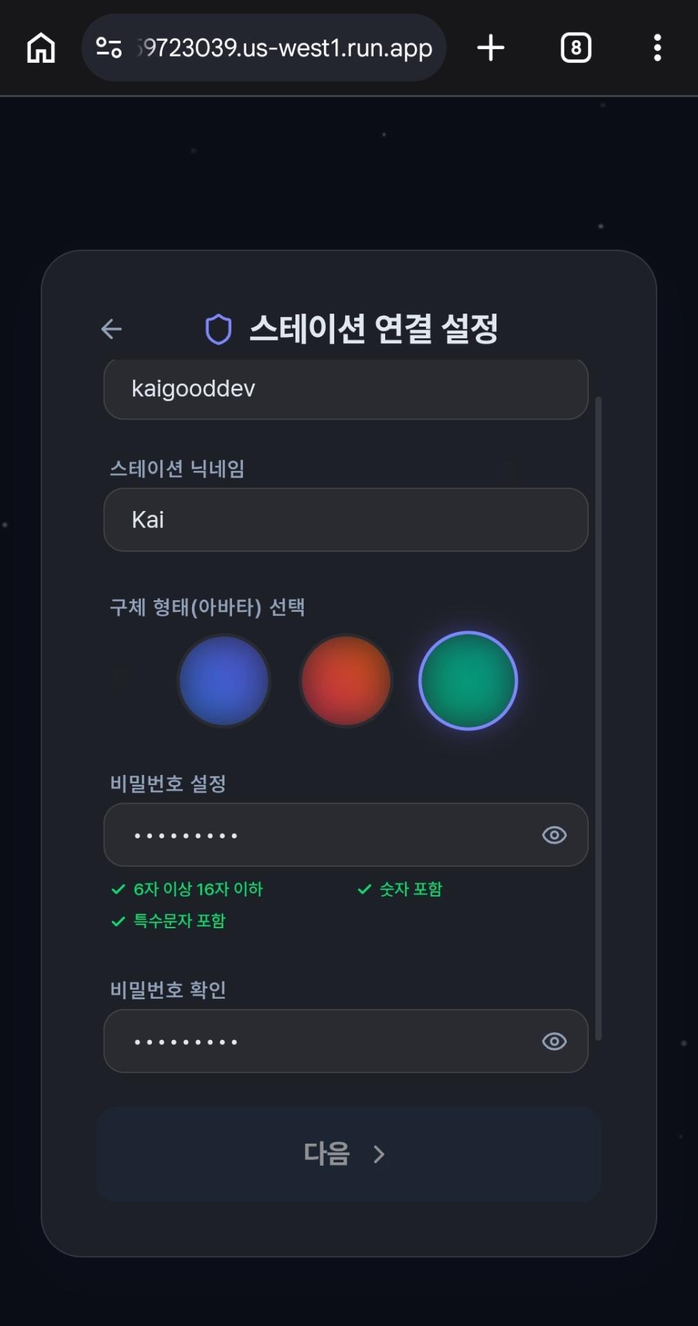 Screenshot_20260725_201433_Chrome.jpg