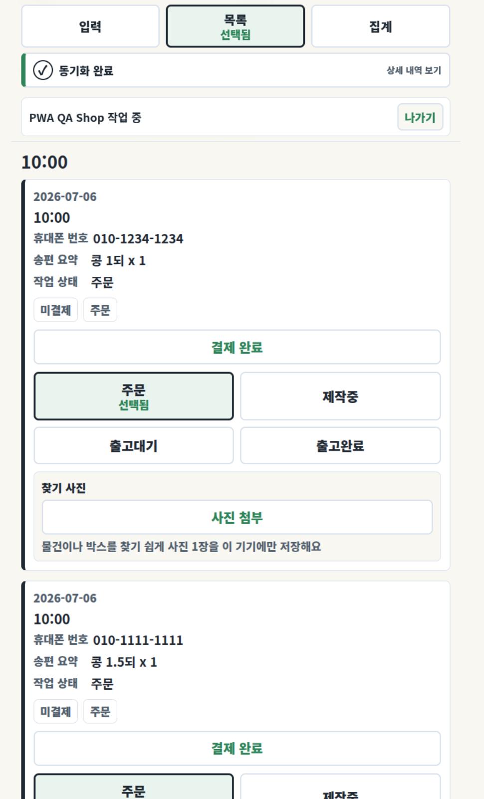 Screenshot from 2026-07-23 15-25-06.png.jpg