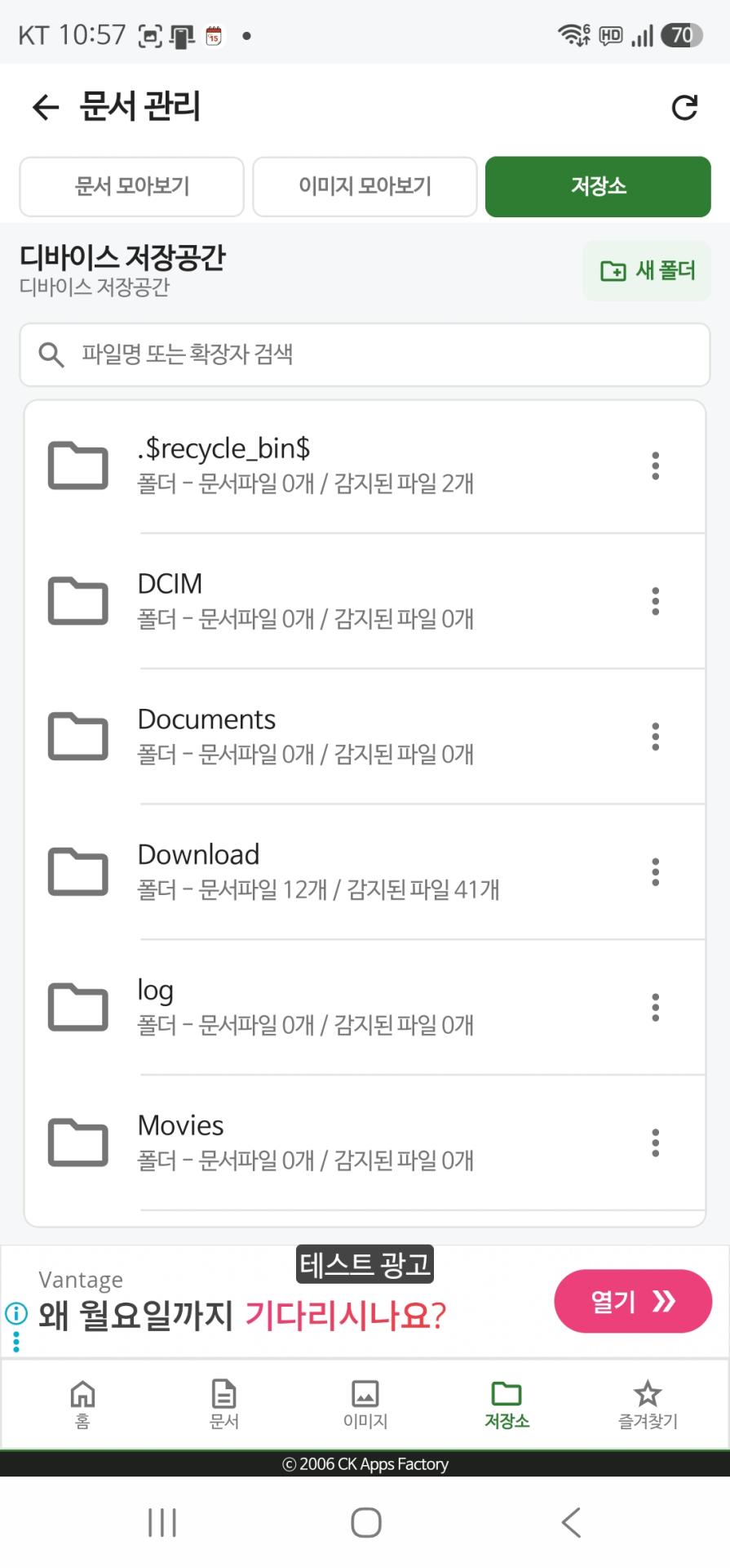 Screenshot_20260730_105718_Document Manager.jpg
