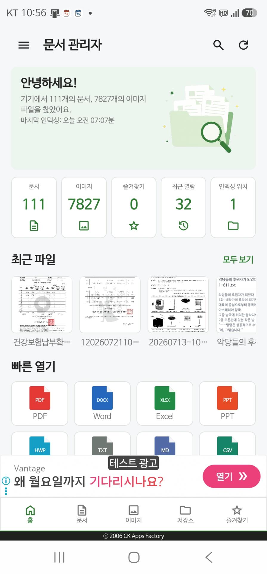 Screenshot_20260730_105655_Document Manager.jpg