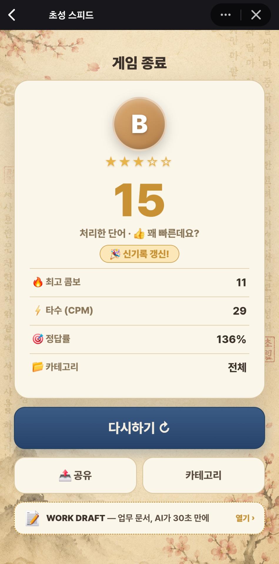Screenshot_20260804_092244_Toss.jpg