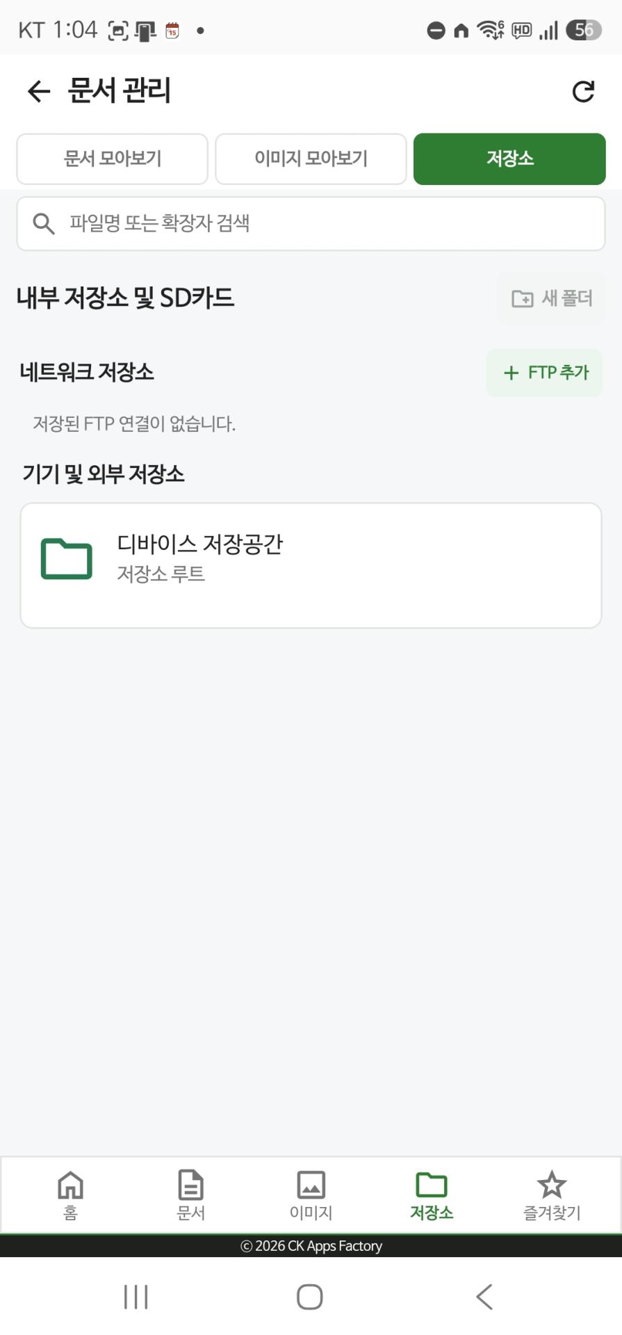 Screenshot_20260802_130433_Document_Manager.jpg