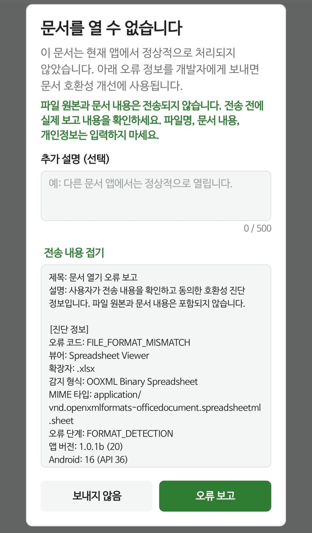 Screenshot_20260806_224552_Document Manager.jpg