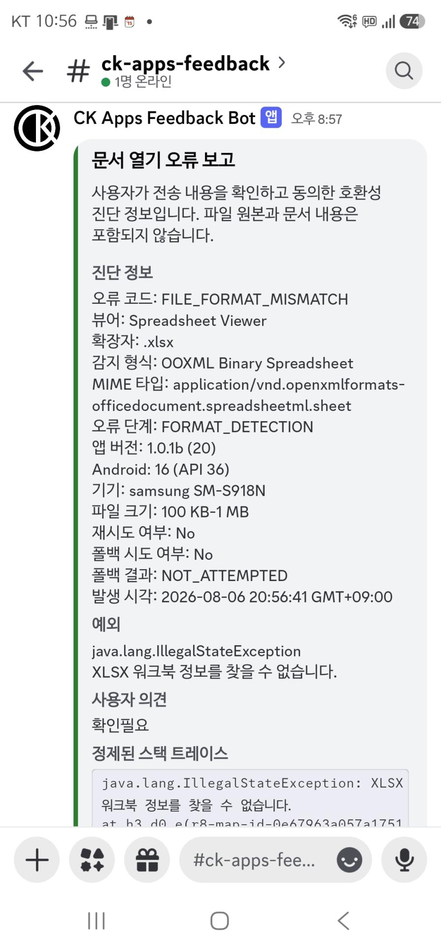 Screenshot_20260806_225603_Discord.jpg
