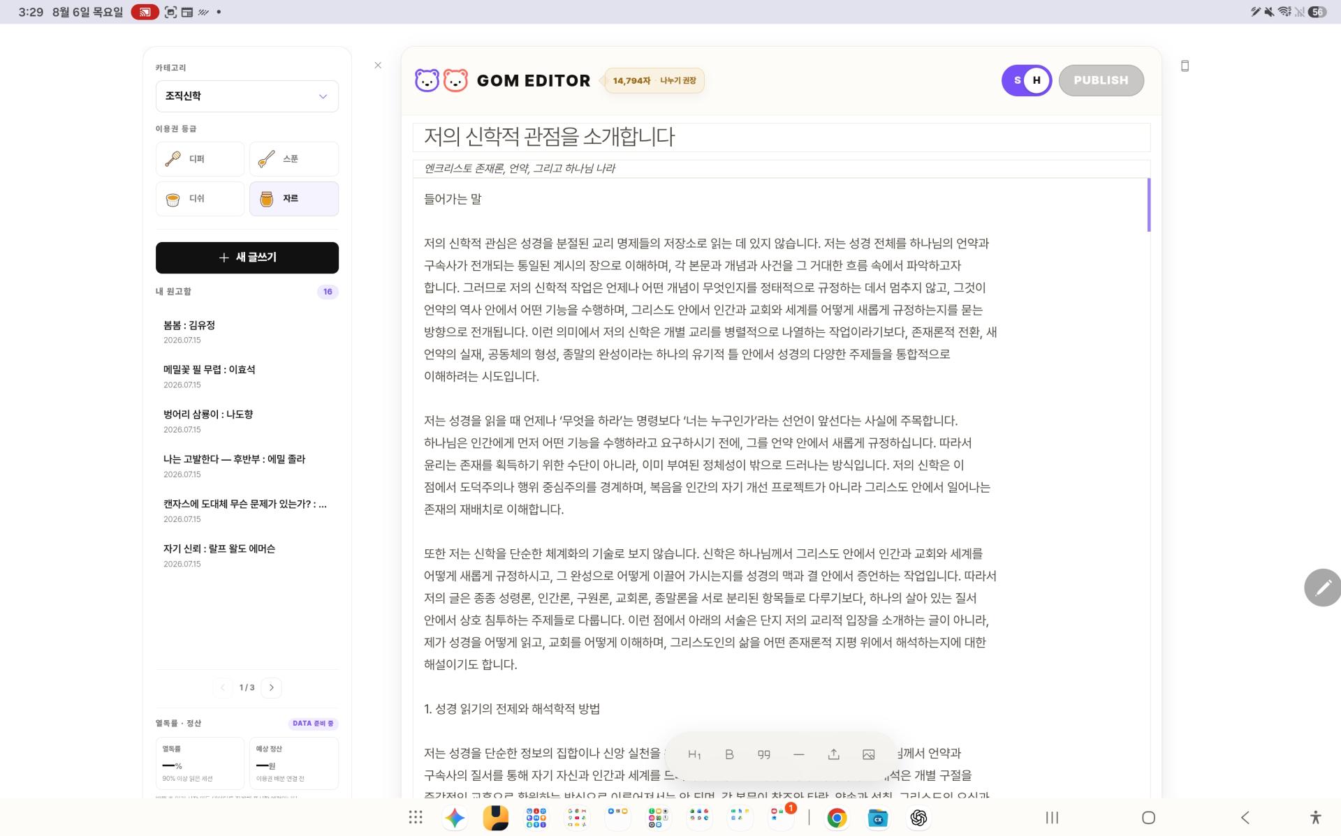 Screenshot_20260806_032949_Chrome.jpg