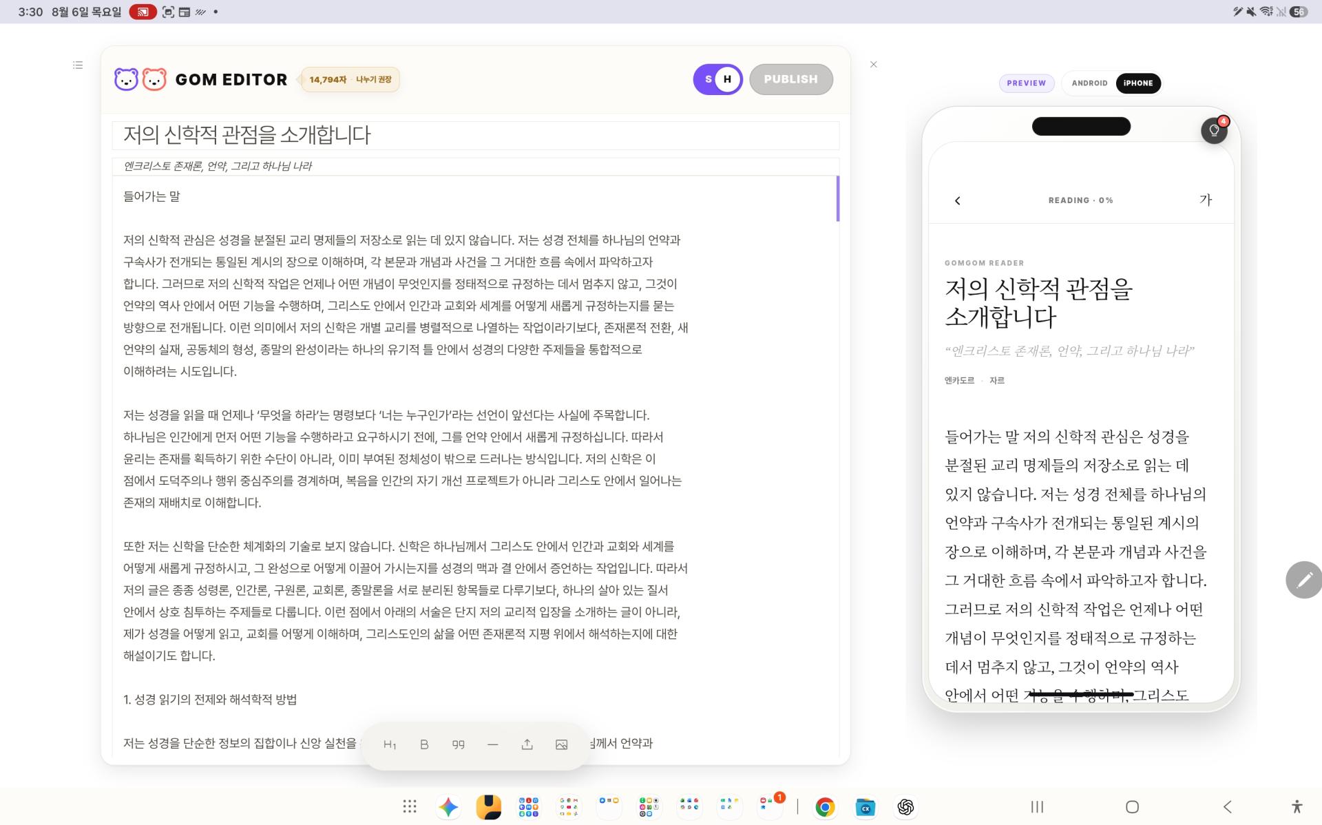 Screenshot_20260806_033021_Chrome.jpg