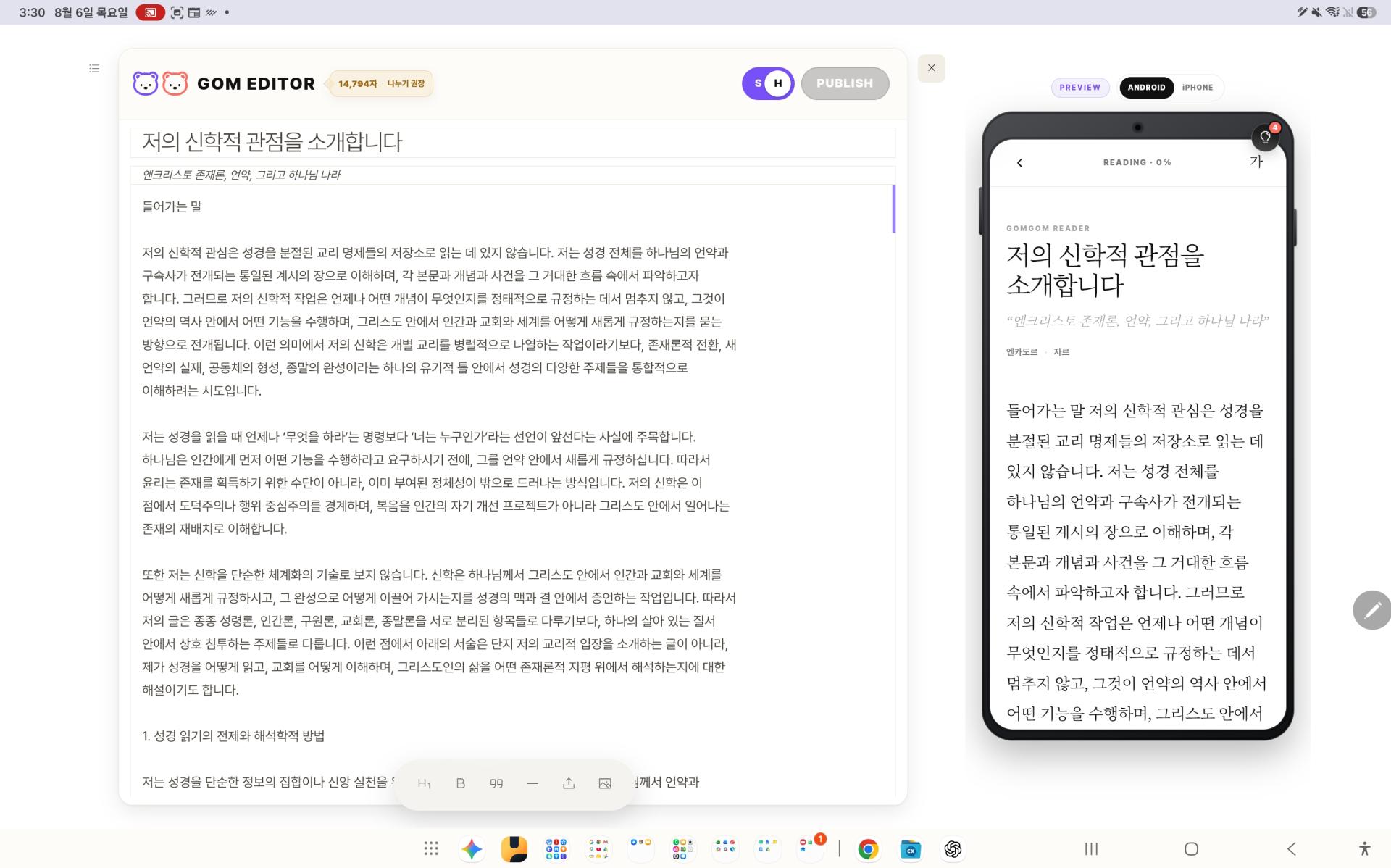 Screenshot_20260806_033004_Chrome.jpg