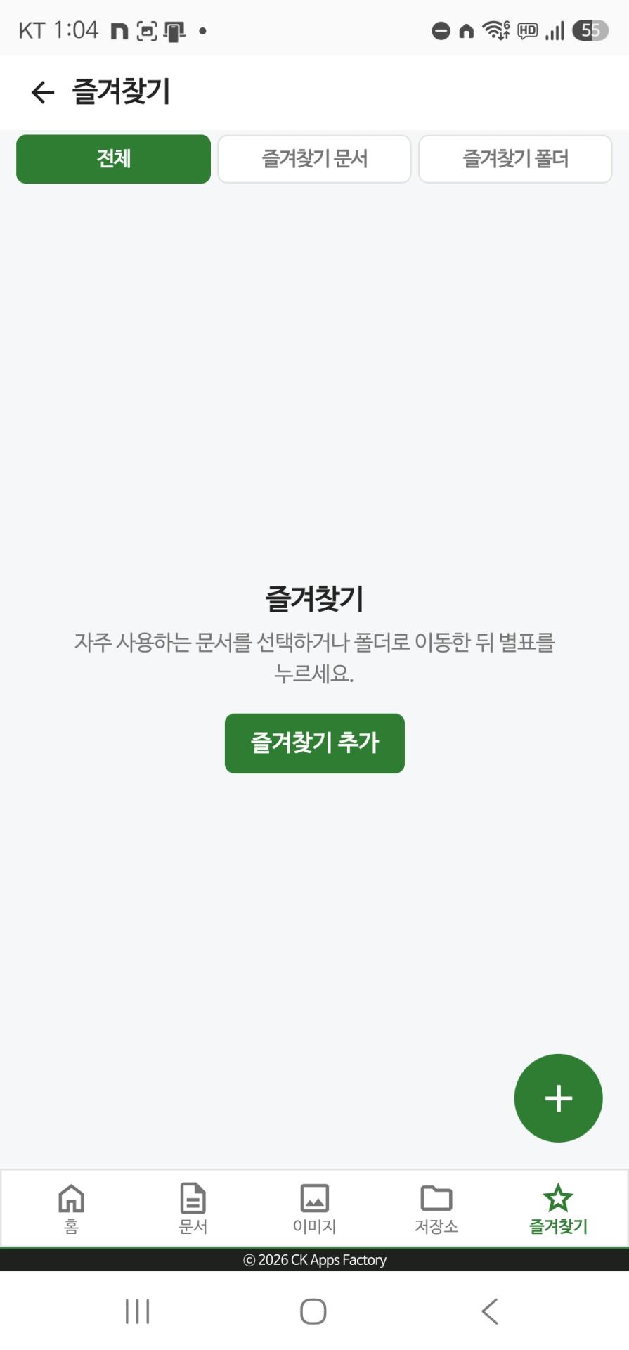 Screenshot_20260802_130457_Document_Manager.jpg