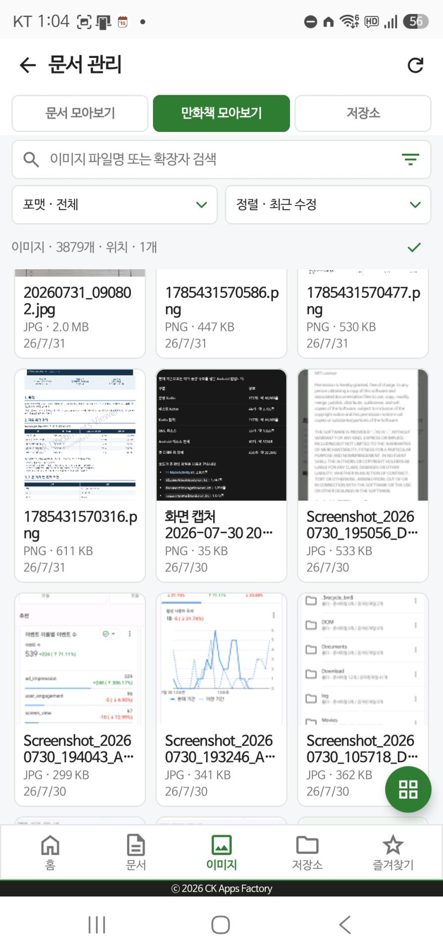 Screenshot_20260802_130415_Document_Manager.jpg