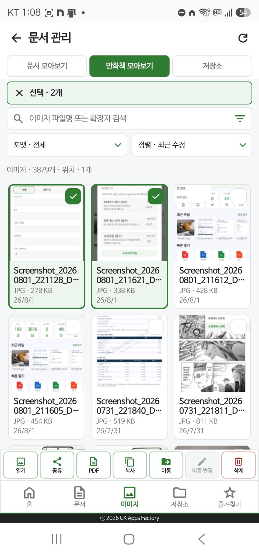 Screenshot_20260802_130834_Document_Manager.jpg