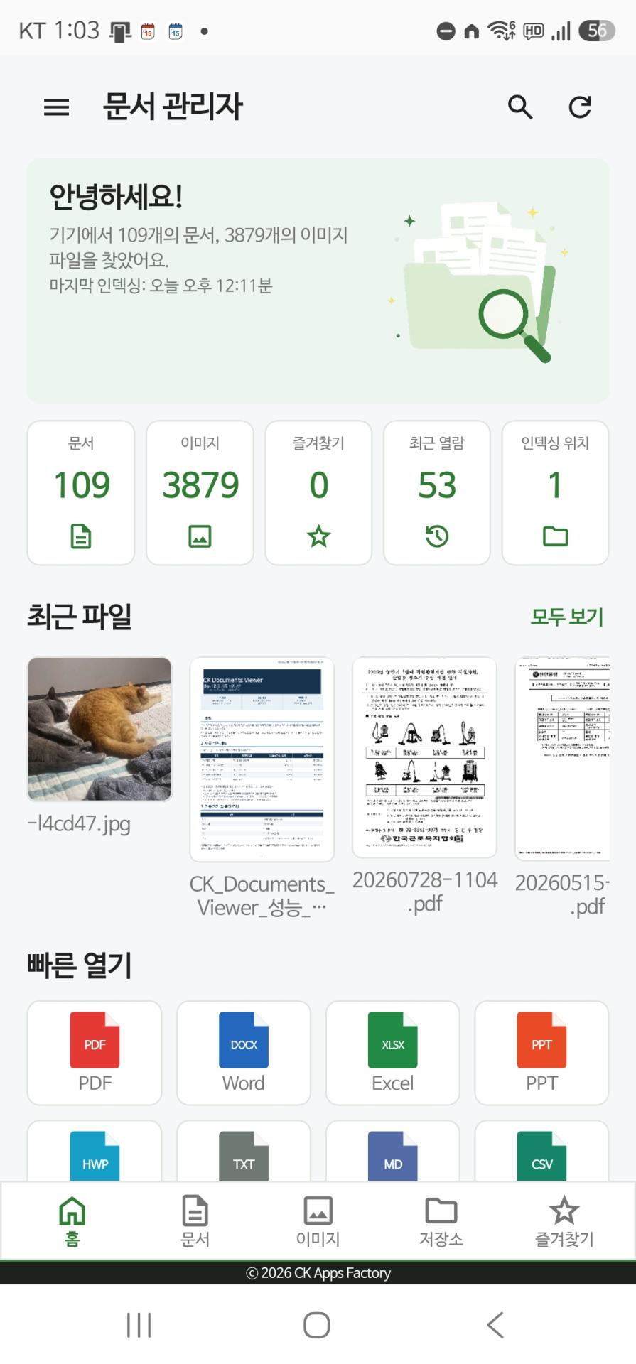 Screenshot_20260802_130341_Document_Manager.jpg