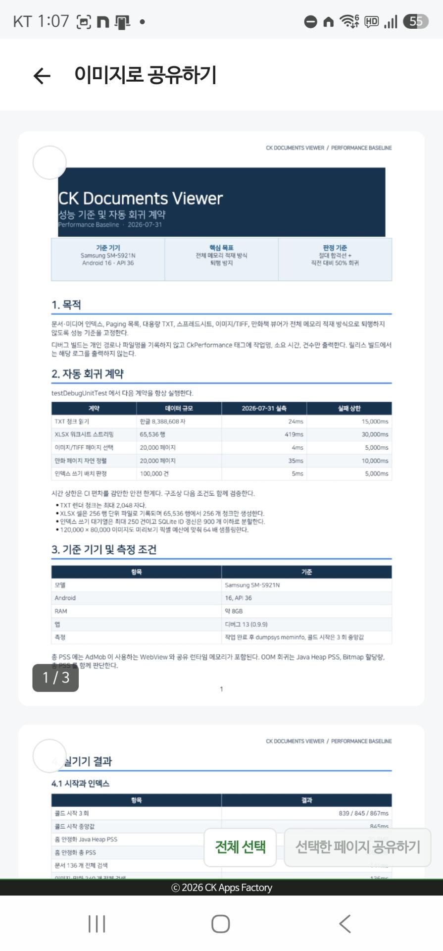 Screenshot_20260802_130755_Document_Manager.jpg