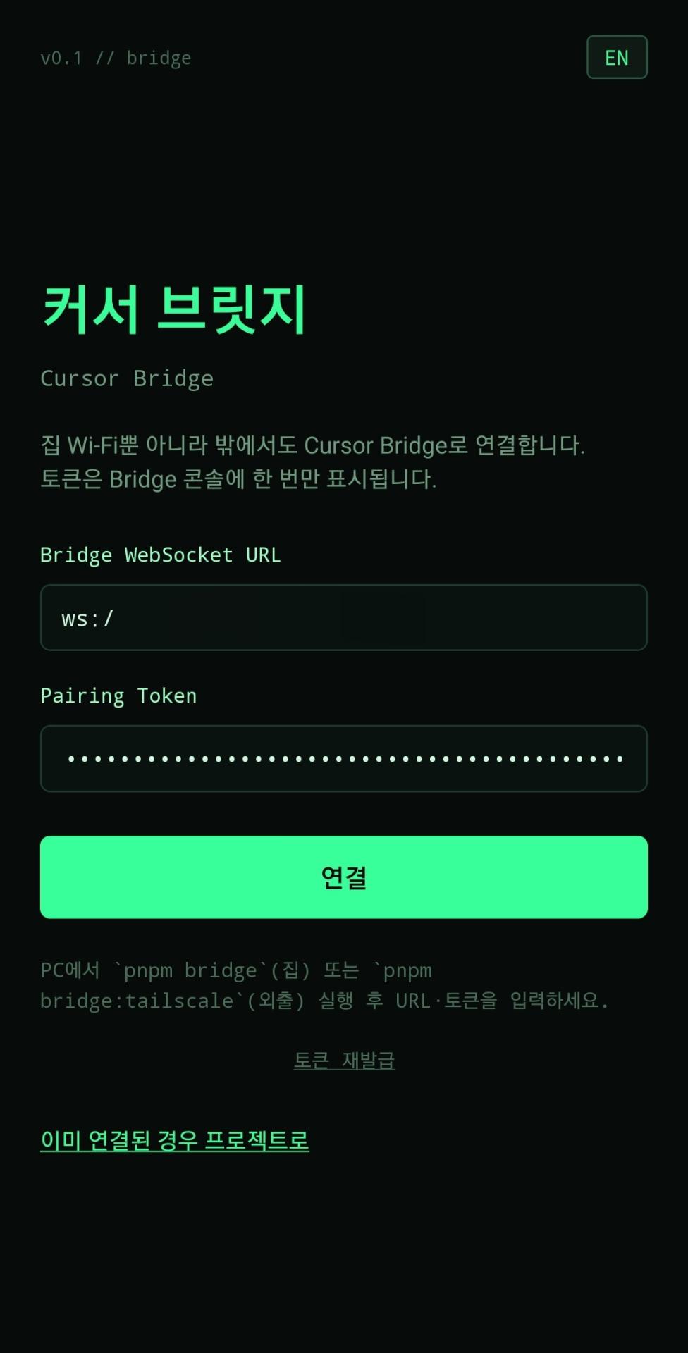 Screenshot_20260810_124507_Cursor Bridge.jpg