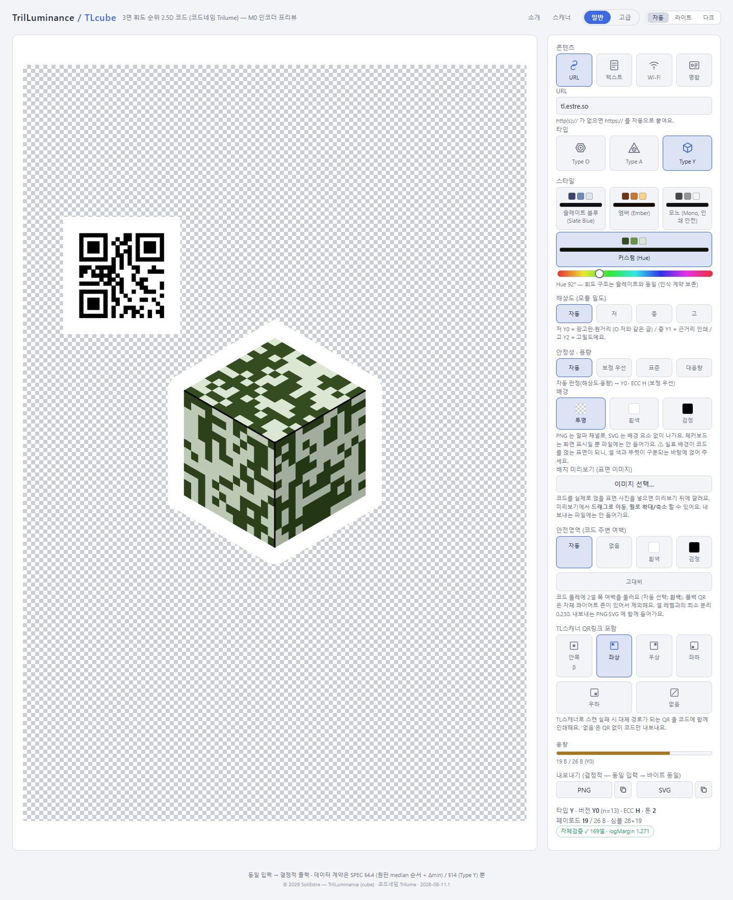 tlcube.estre.so.png.jpg