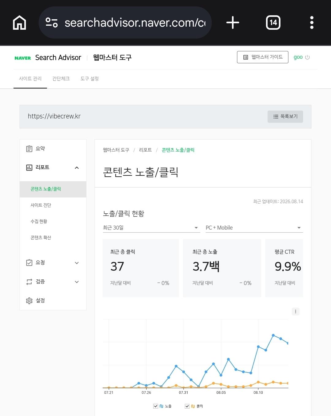 Screenshot_20260815_074421_Chrome.jpg