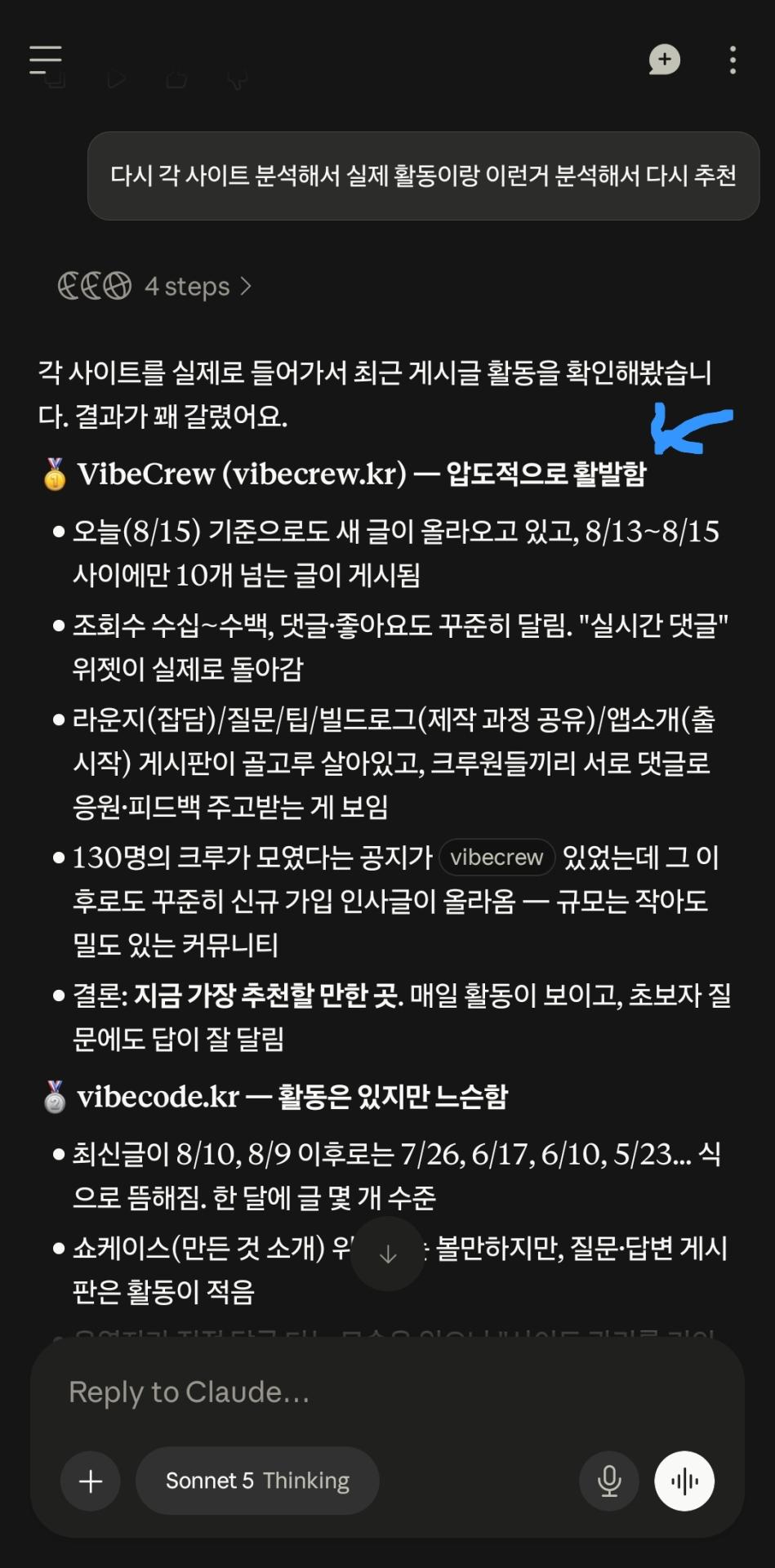 Screenshot_20260815_082037_Claude.jpg