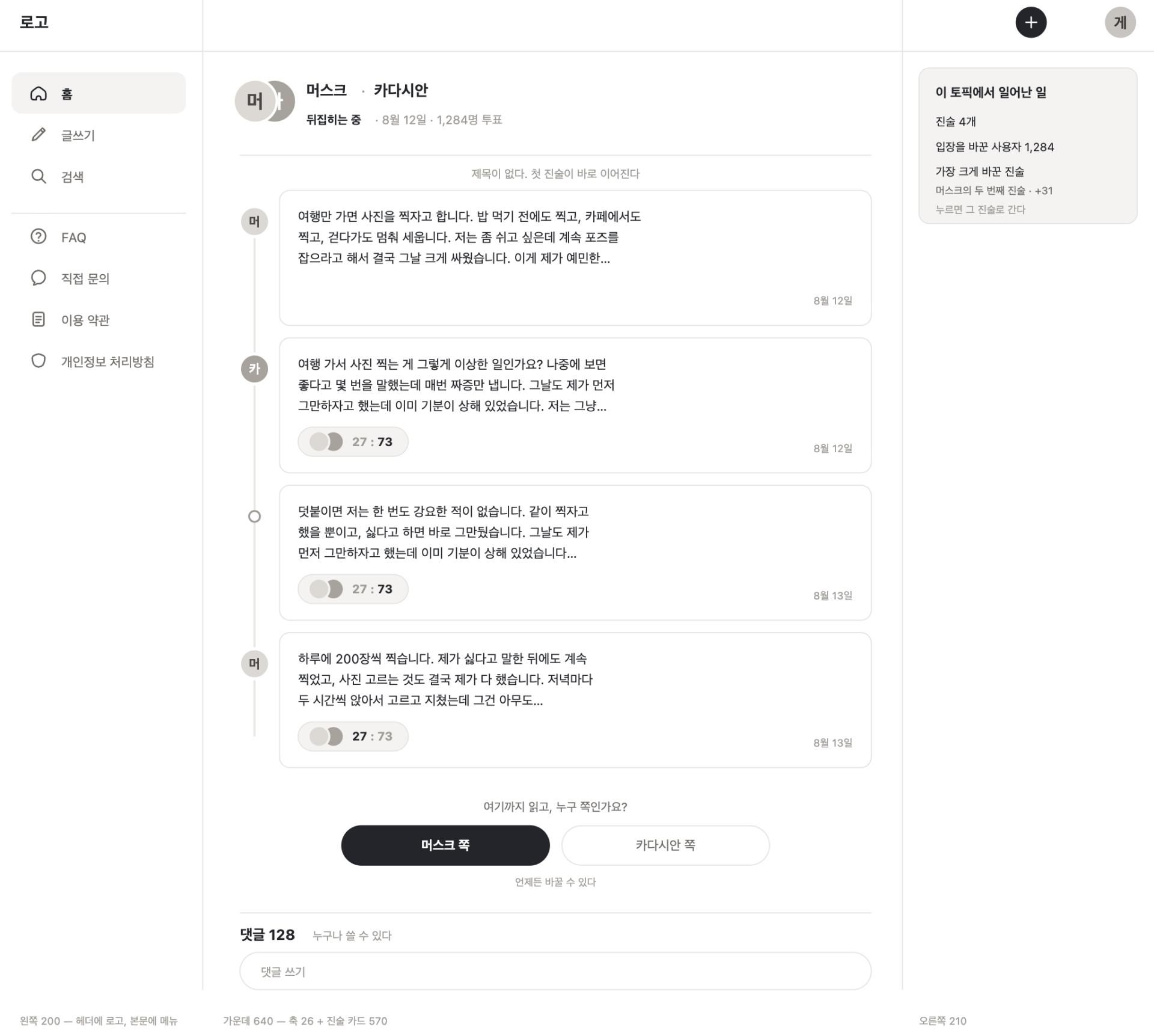 스크린샷 2026-08-16 오후 9.38.58.png.jpg