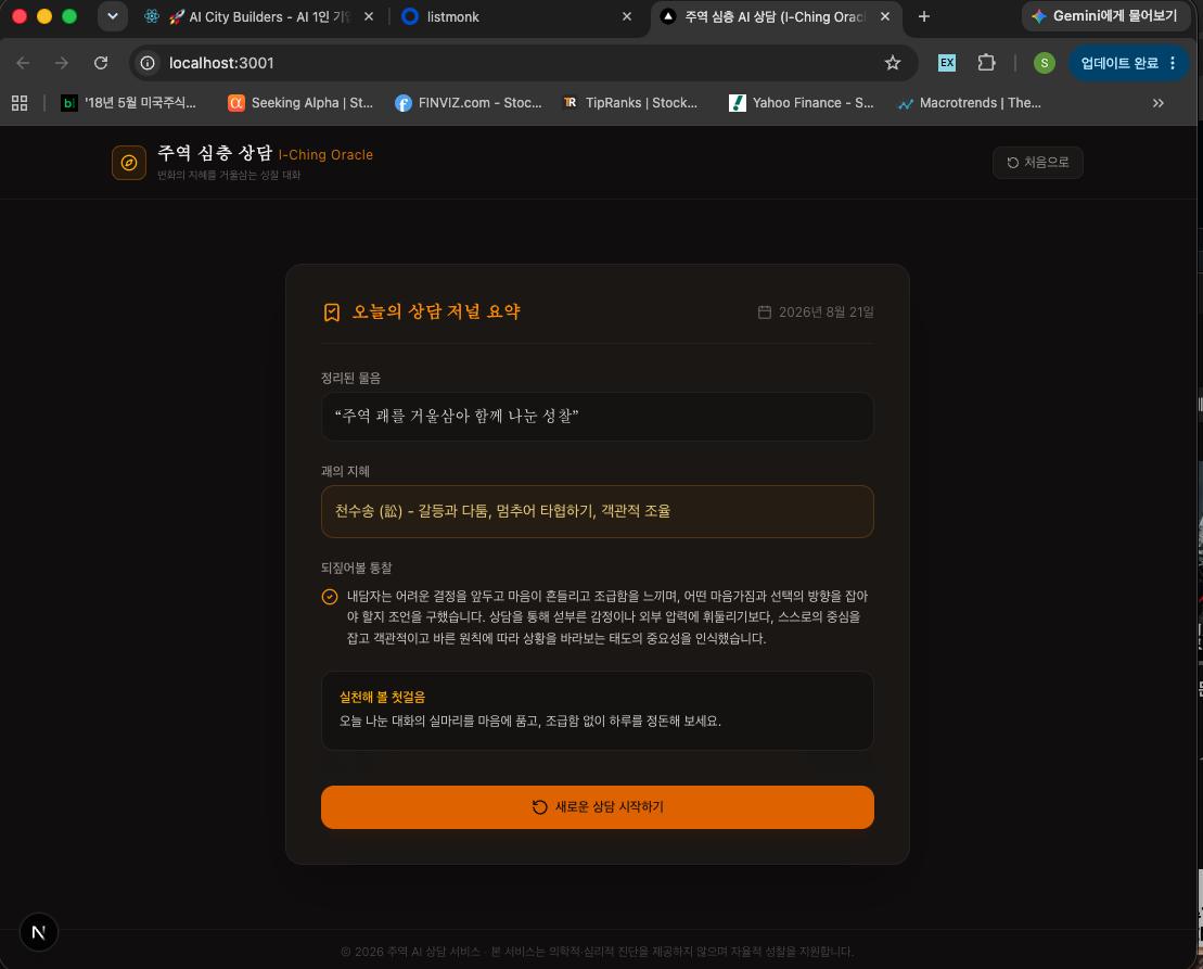 스크린샷 2026-08-21 오후 11.51.37.png.jpg