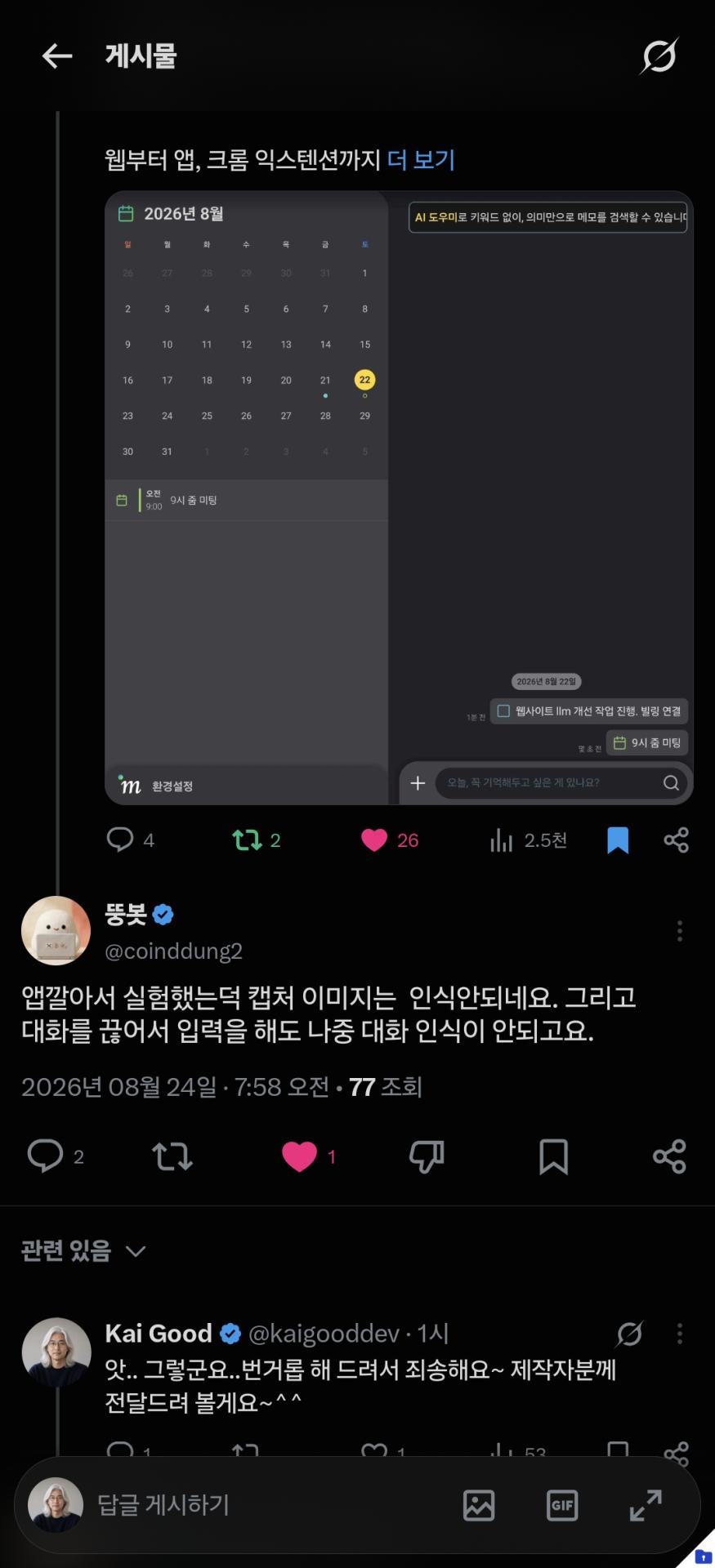 Screenshot_20260824_094704_X.jpg