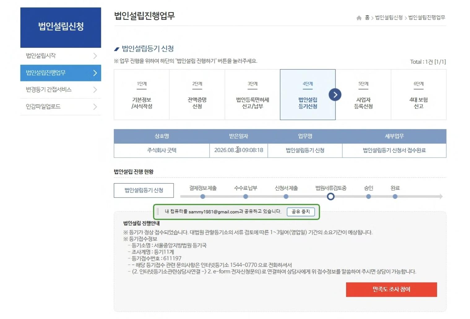 Screenshot_20260829_050247_Chrome.jpg