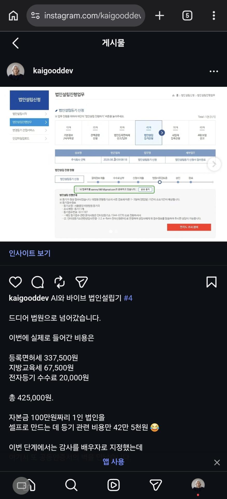 Screenshot_20260829_054240_Chrome.jpg