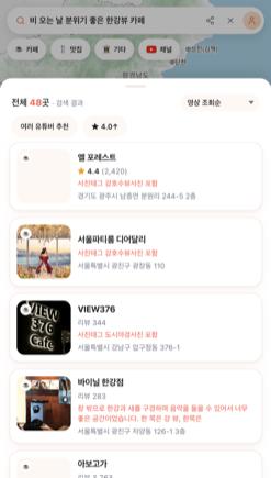 03-search-list.png.jpg