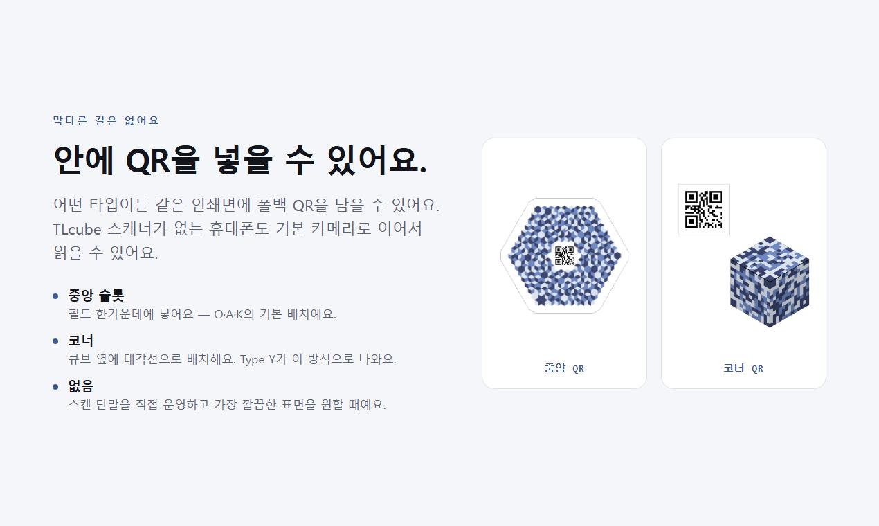 05-fallback-qr.png.jpg