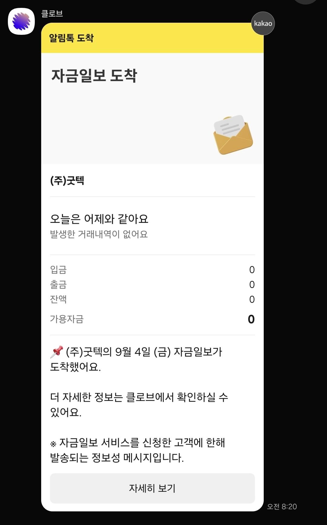 Screenshot_20260904_103250_KakaoTalk.jpg