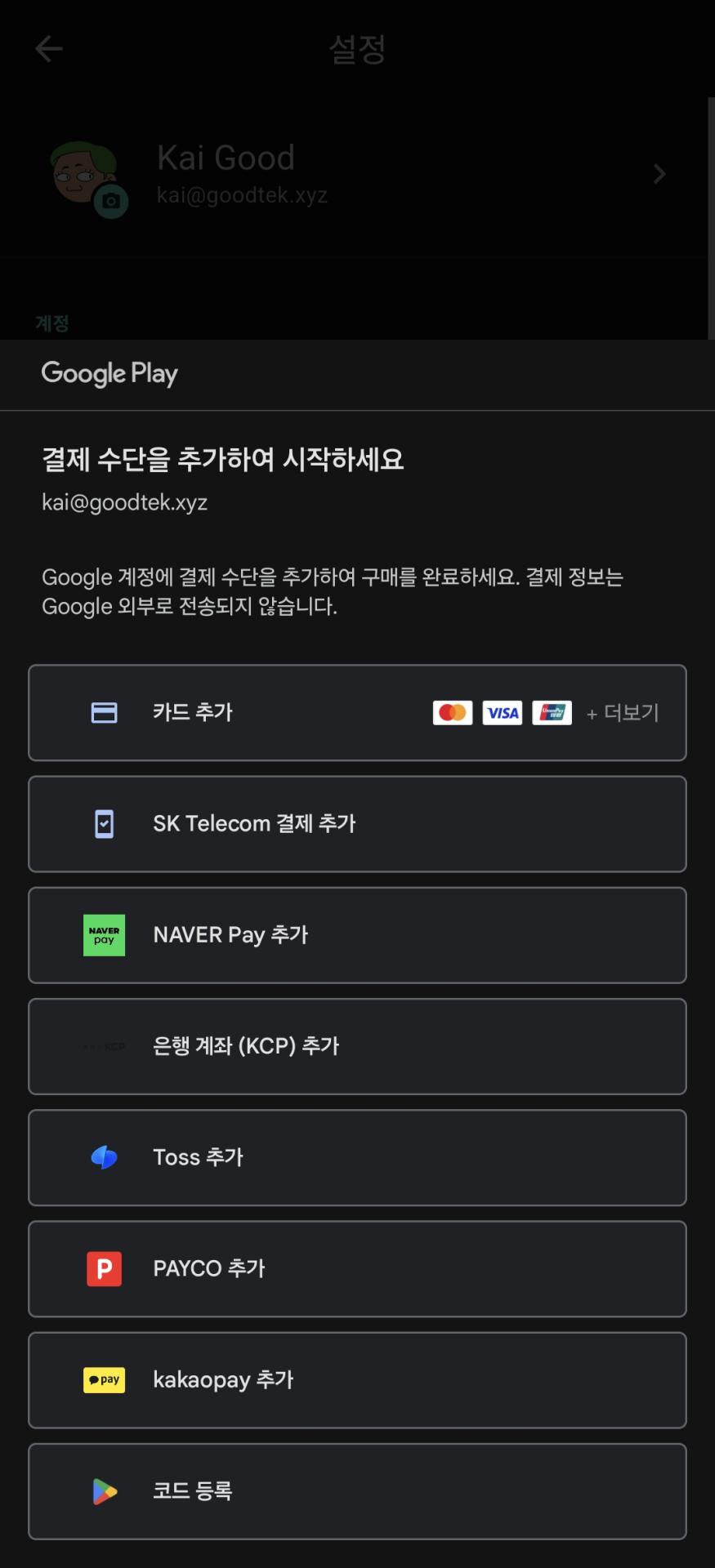 Screenshot_20260906_120443_Google Play Store.jpg