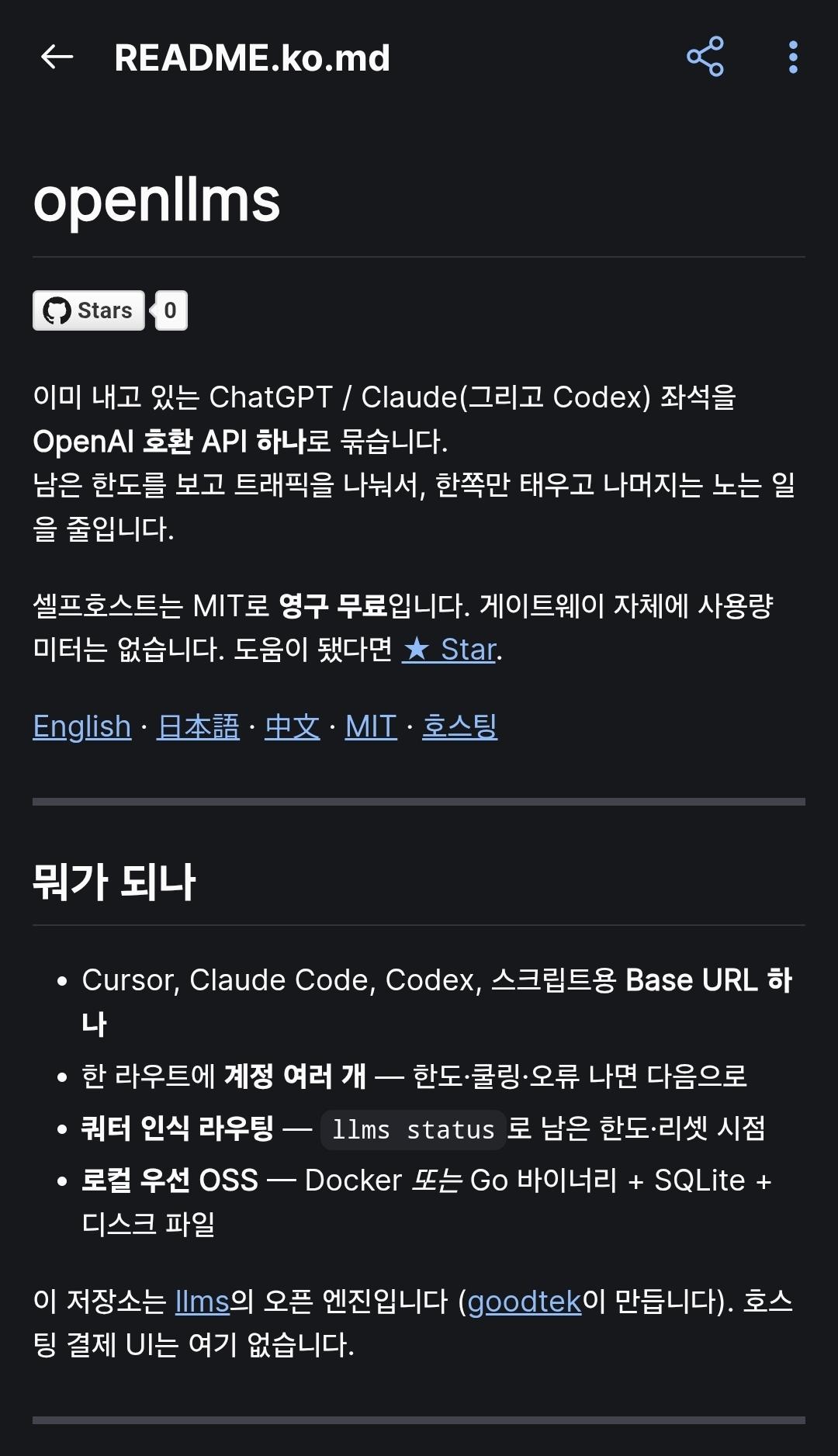 Screenshot_20260909_182546_GitHub.jpg