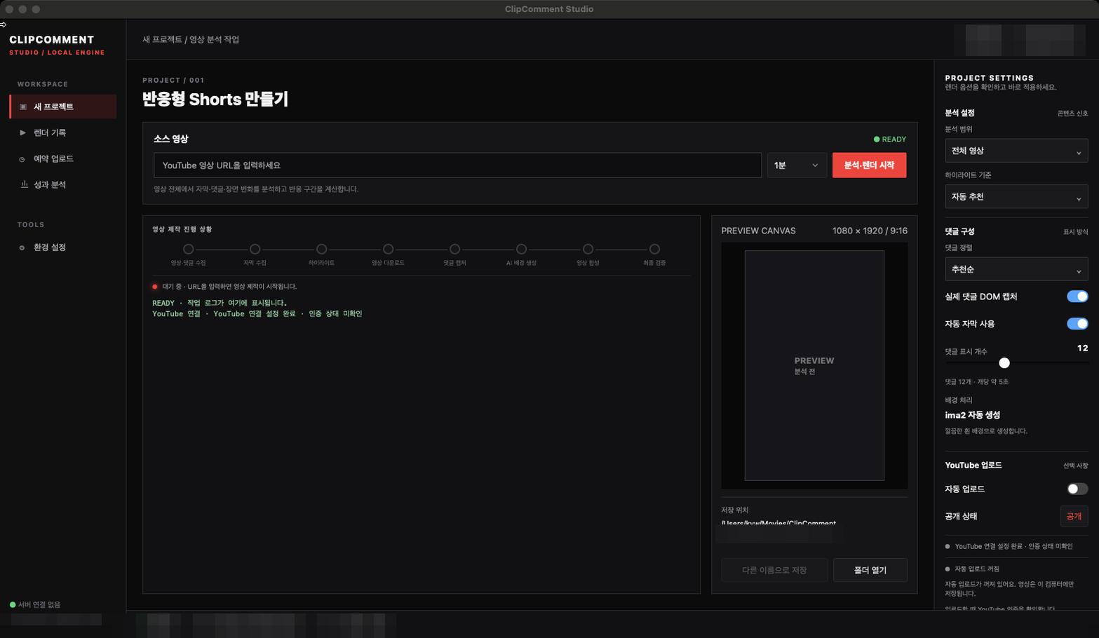 clipcomment-intro-new-project-mosaic.png.jpg