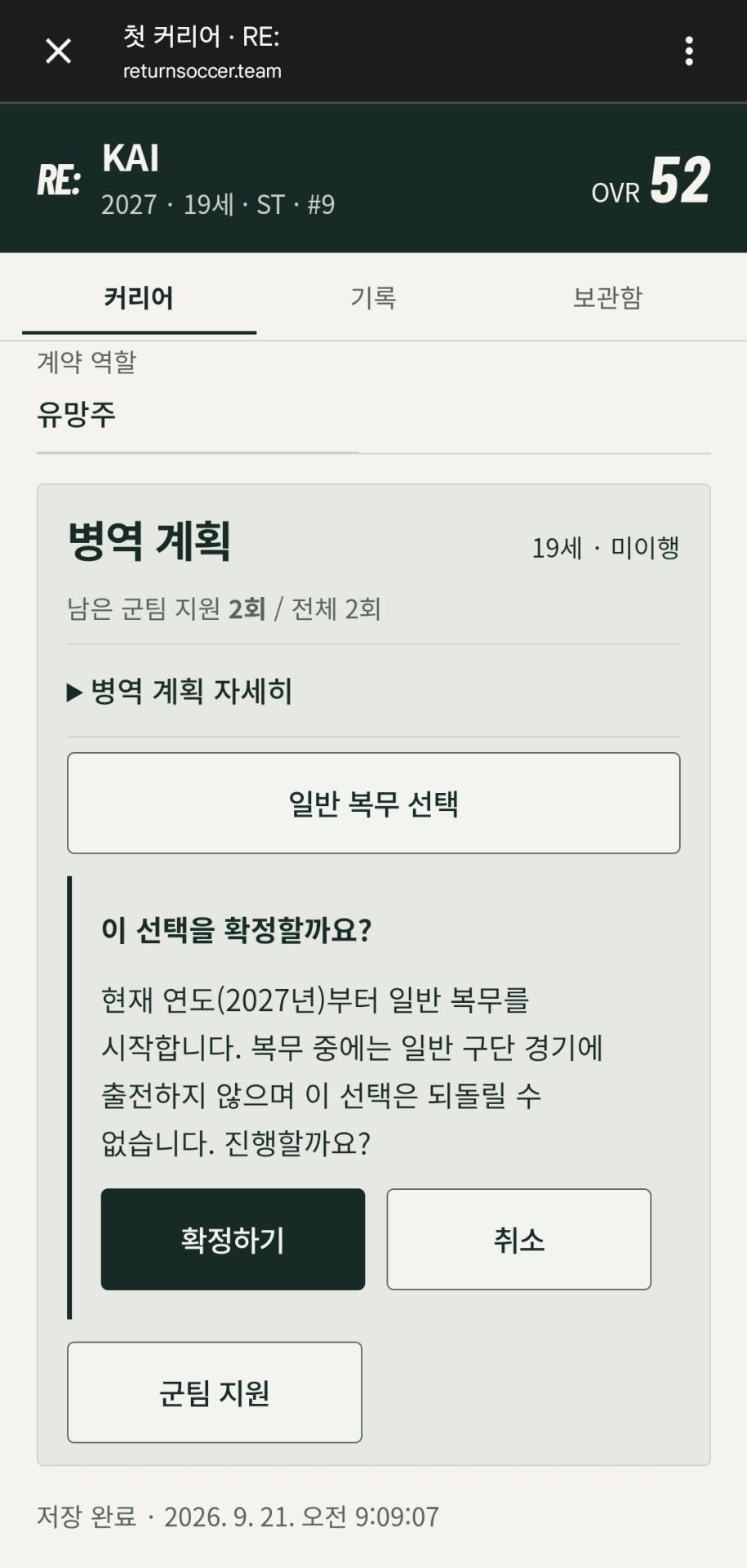Screenshot_20260921_090922_Chrome.jpg