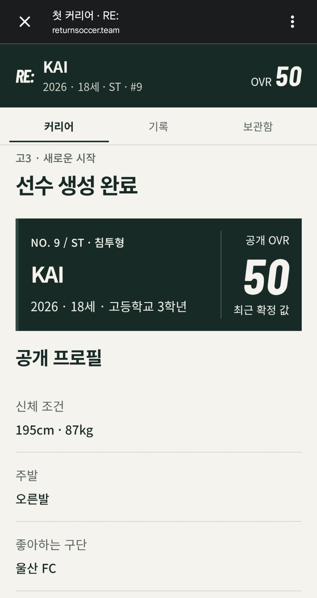 Screenshot_20260921_090848_Chrome.jpg