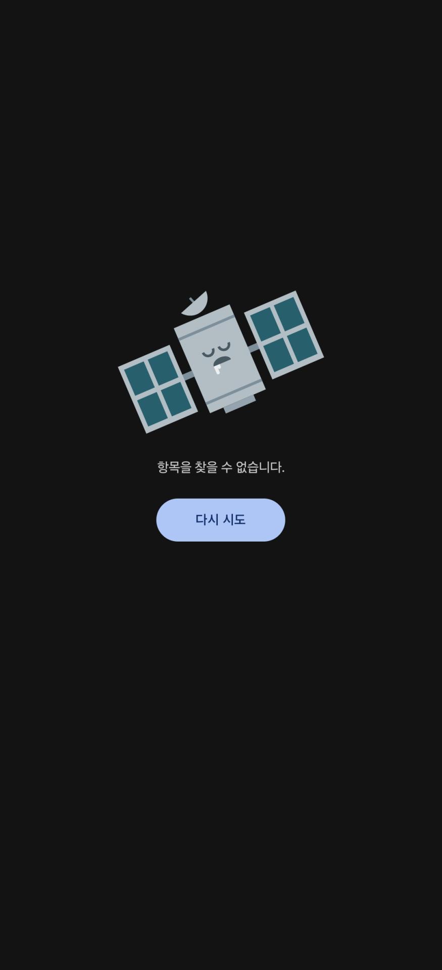 Screenshot_20260924_225609_Google Play Store.jpg