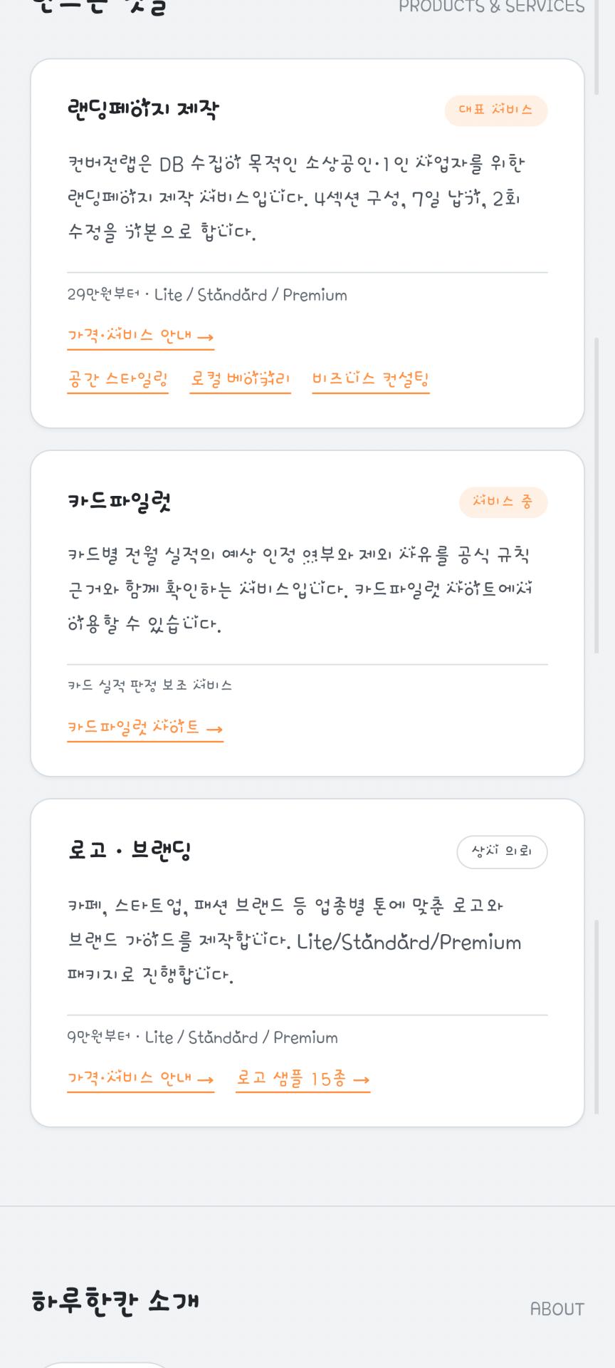 하루한칸_02_서비스소개.png.jpg