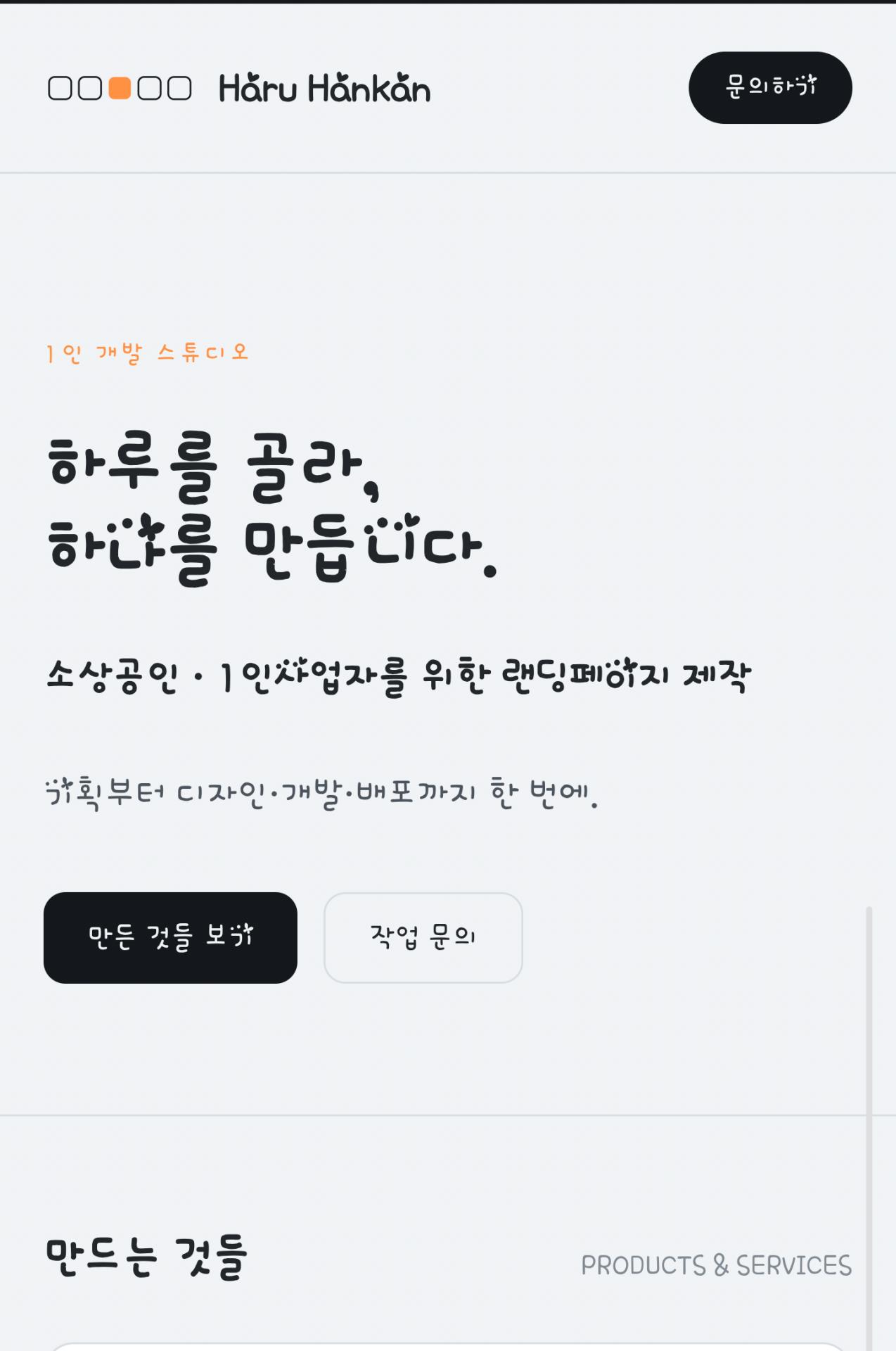 하루한칸_01_메인소개.png.jpg