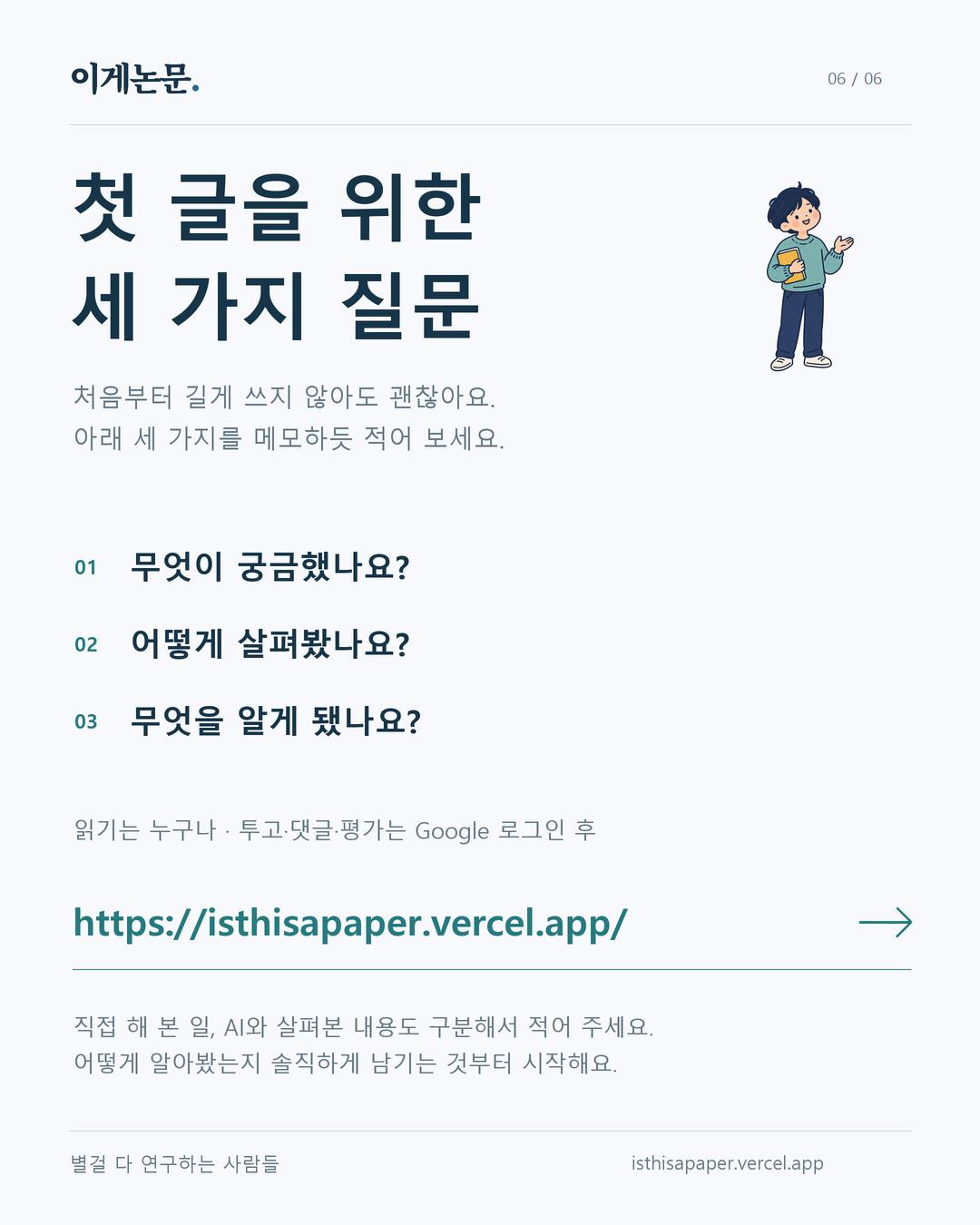 06-join.png.jpg