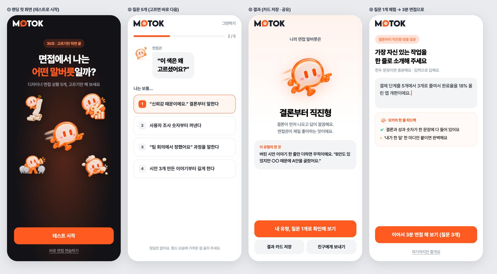 말버릇테스트_시안.png.jpg