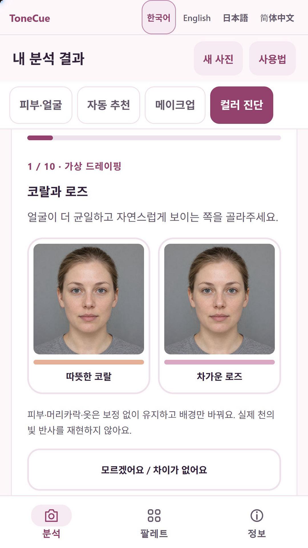 store-ko-04-diagnosis-2.0.0.jpg
