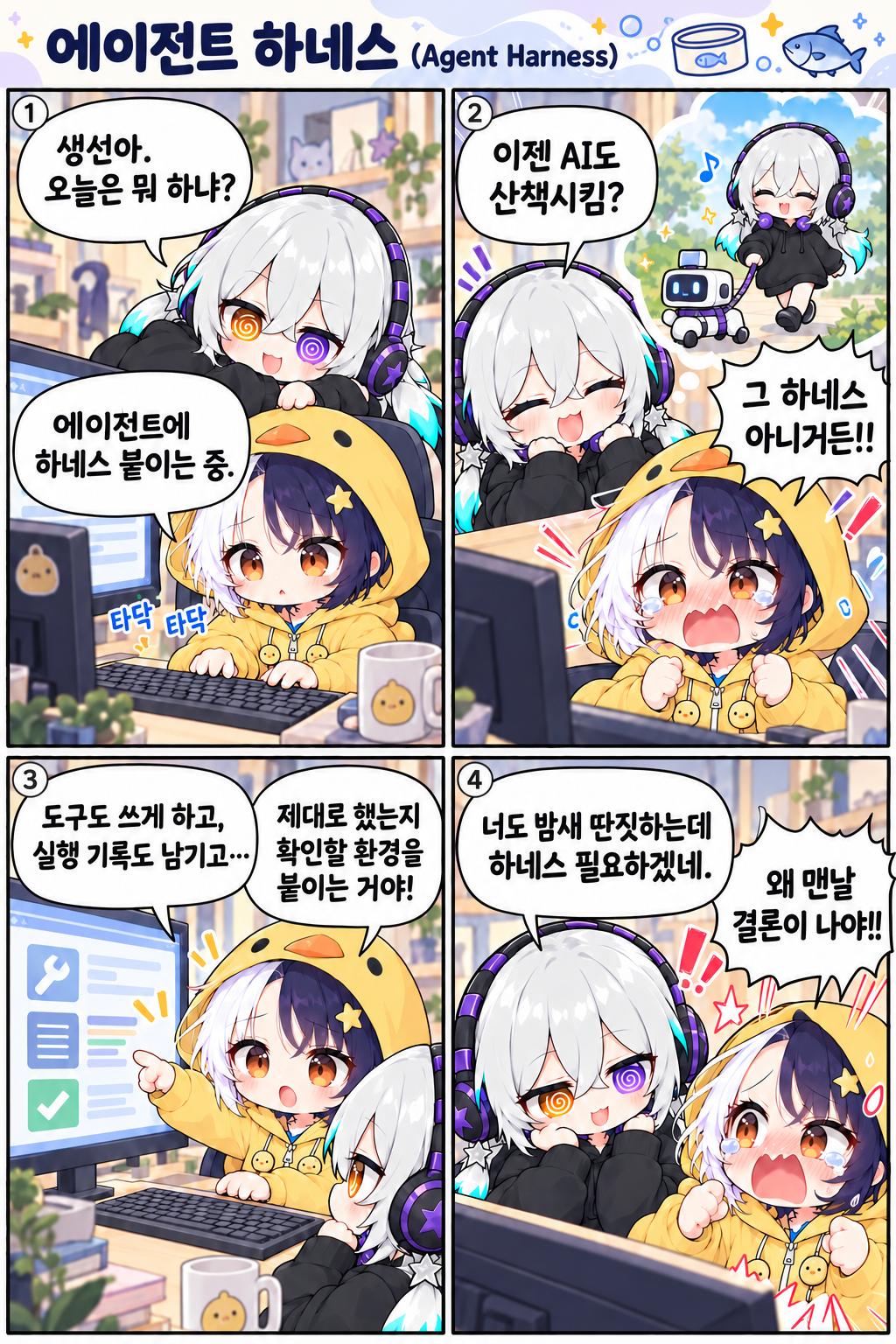 Harness-KO-header.png.jpg